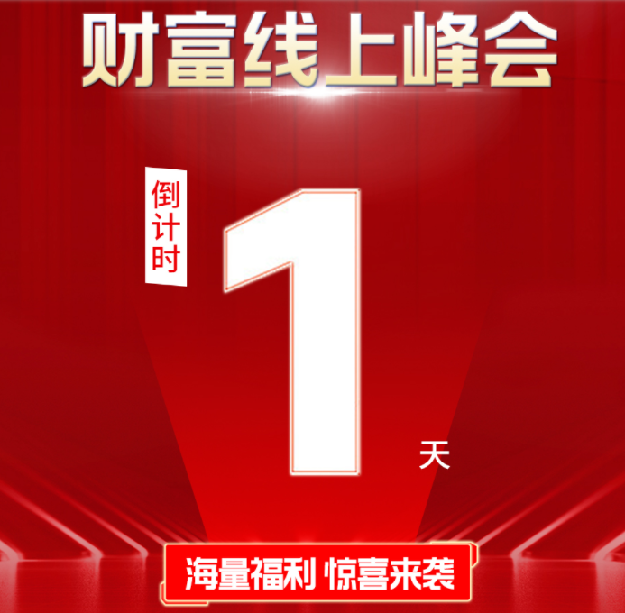 倒計時1天 | 《仿石大牌選華喆，真金白銀賺百萬》鎖定華喆直播間，解鎖財富新機(jī)遇！
