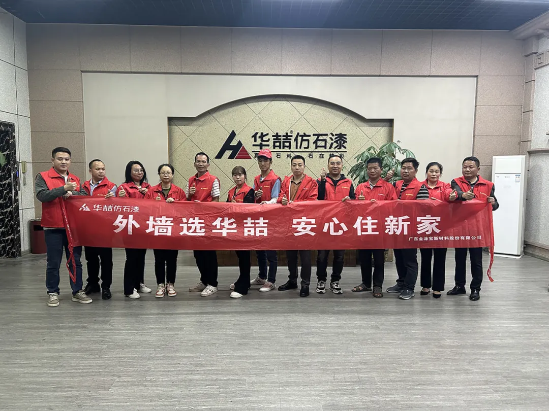 【華喆匠星學(xué)院】第十一期圓滿結(jié)束，培育涂裝工匠助力美麗鄉(xiāng)村建設(shè)
